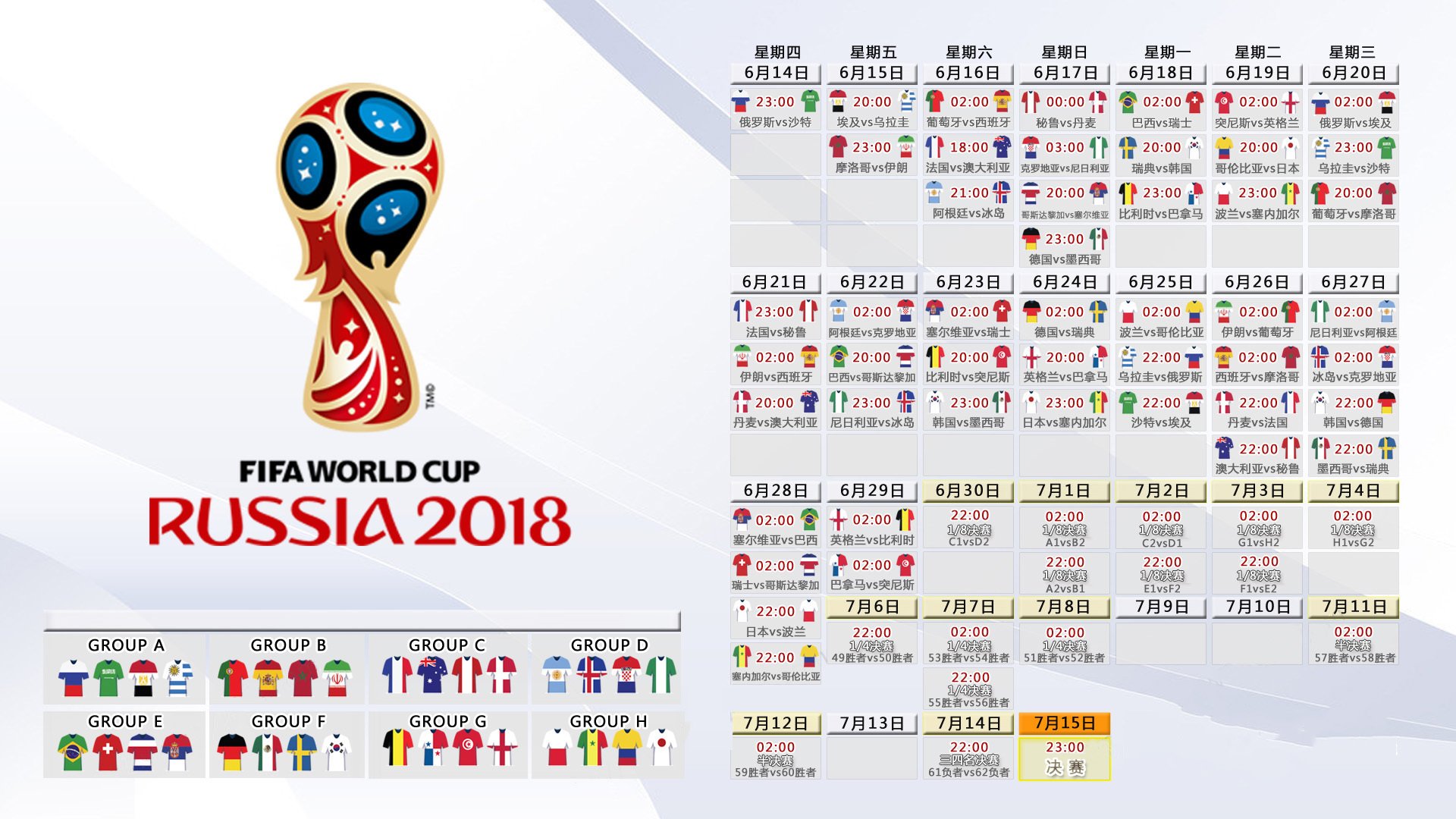 字母哥中超第17轮MV再成焦点(字母哥首次观看nba比赛是黄绿大战)|金年会